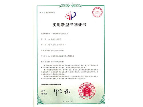 专利 