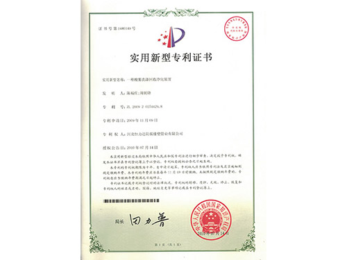 专利