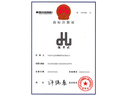注册商标