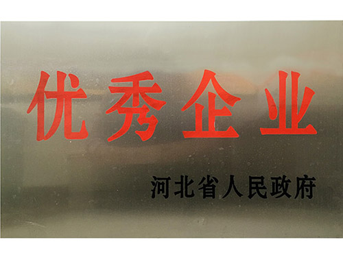 优秀企业
